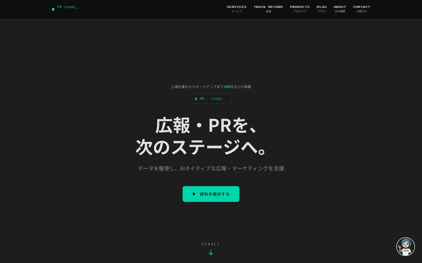株式会社ガーオン 公式サイトのスクリーンショット