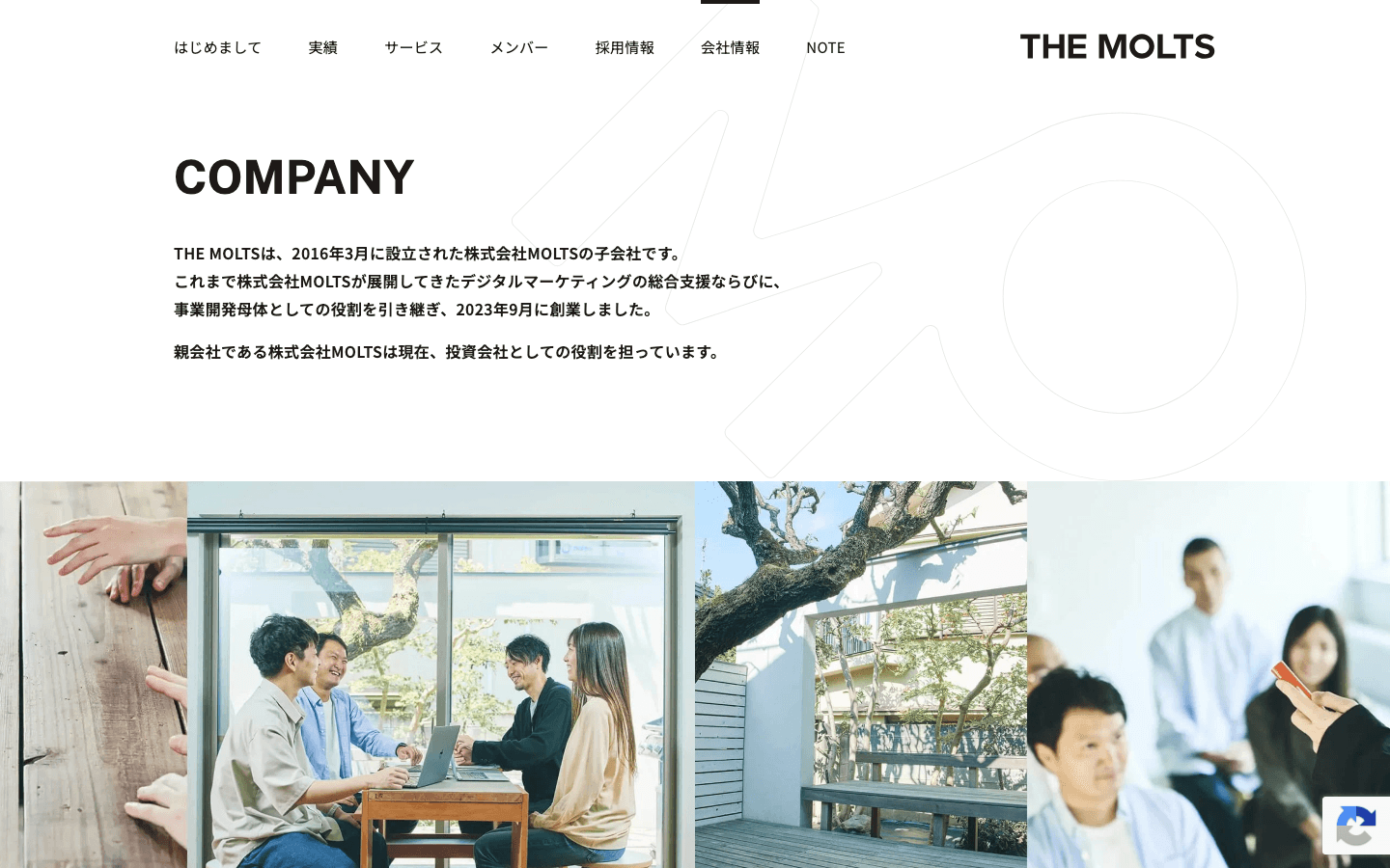 株式会社STAUT 公式サイトのスクリーンショット