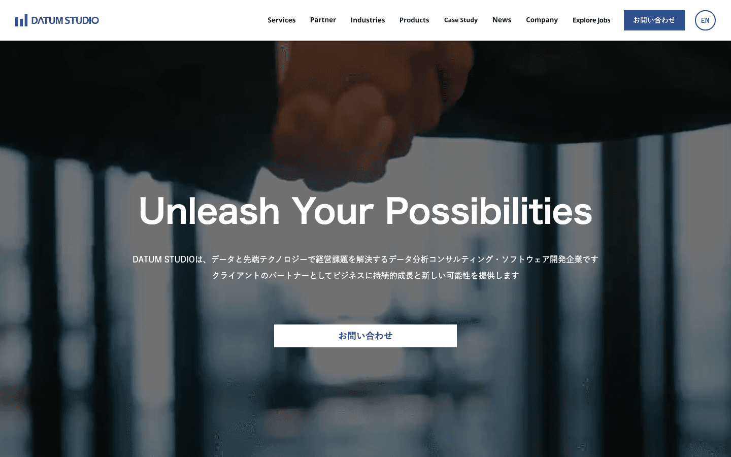 DATUM STUDIO株式会社 公式サイトのスクリーンショット