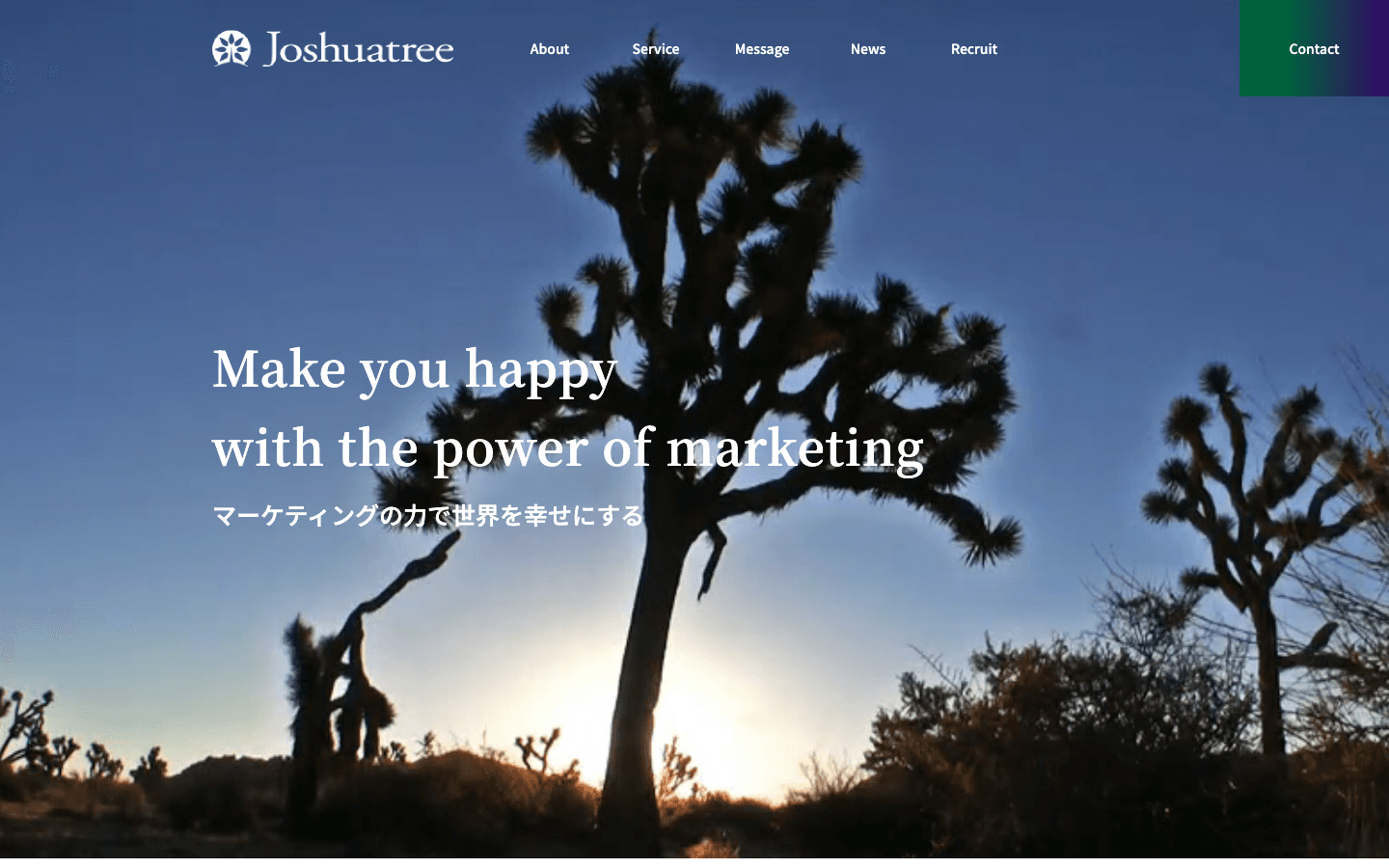 株式会社ジョシュアツリー 公式サイトのスクリーンショット