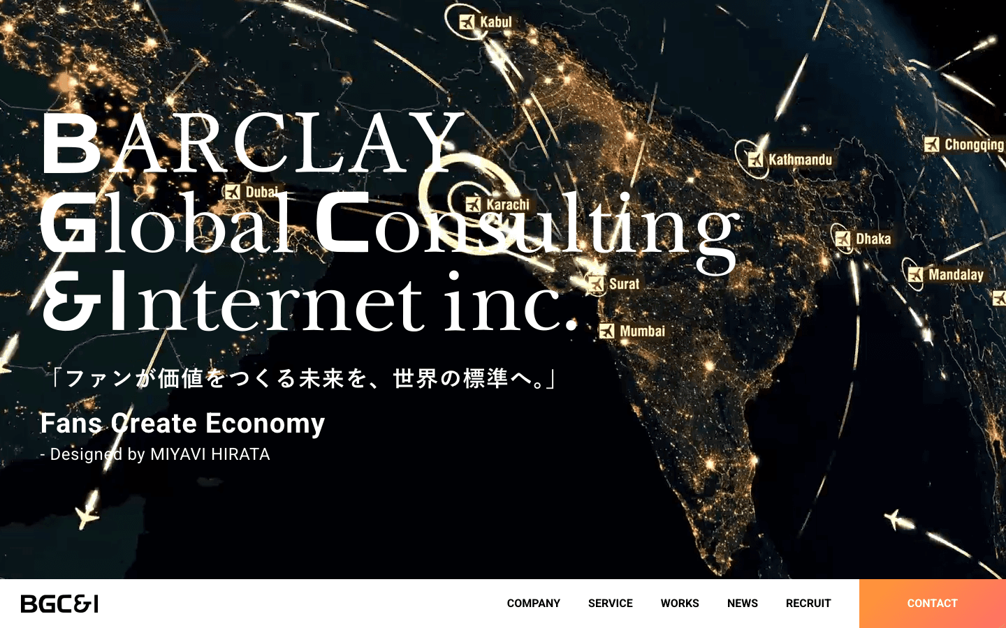 バークレイグローバルコンサルティング&インターネット株式会社 公式サイトのスクリーンショット