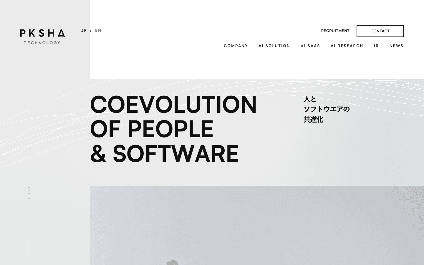 株式会社PKSHA Technology 公式サイトのスクリーンショット