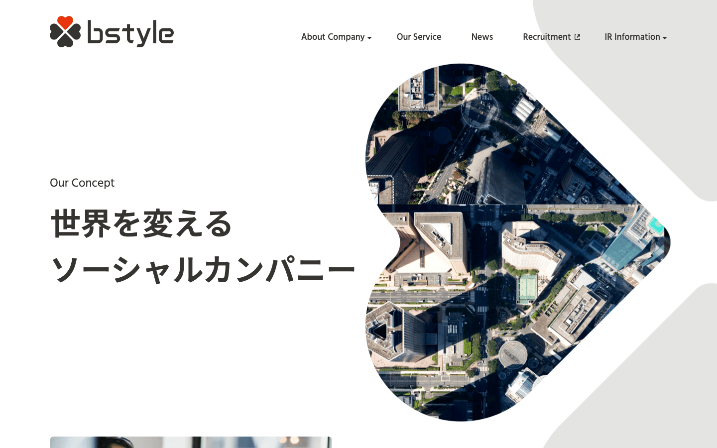 株式会社ビースタイル バリューテクノロジーズ 公式サイトのスクリーンショット
