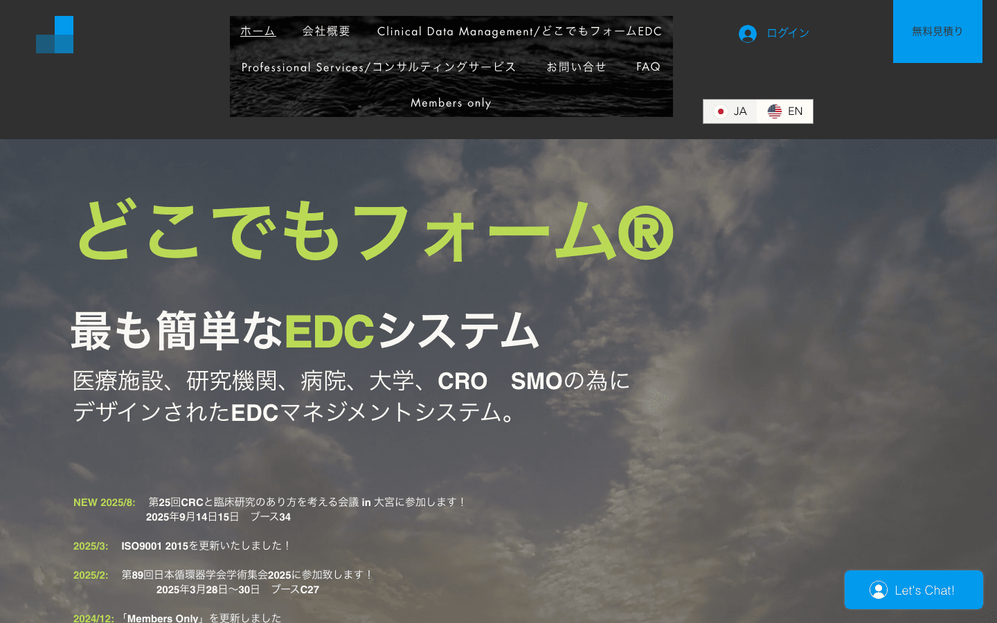 スタースフィア株式会社 公式サイトのスクリーンショット