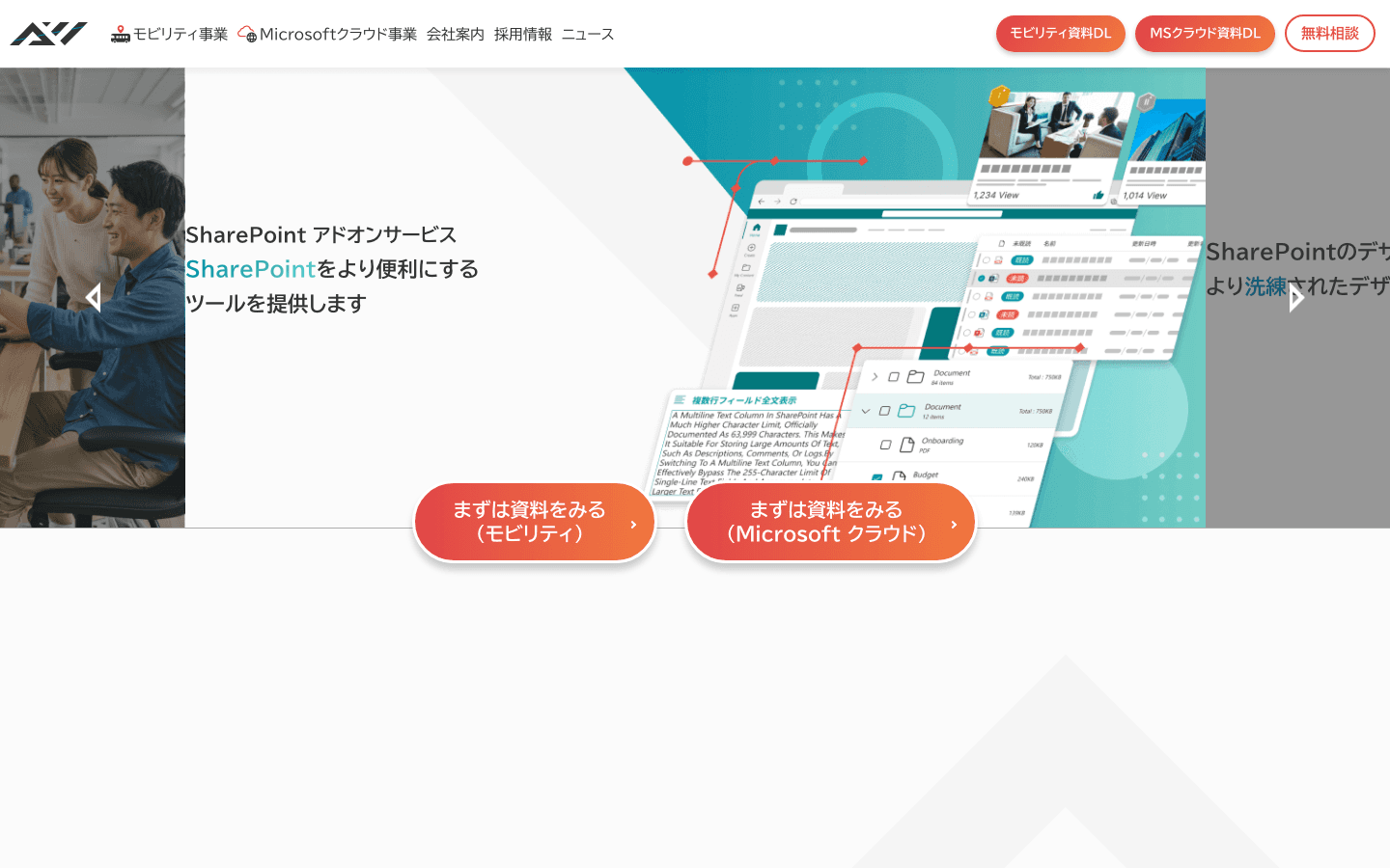 アーティサン株式会社 公式サイトのスクリーンショット