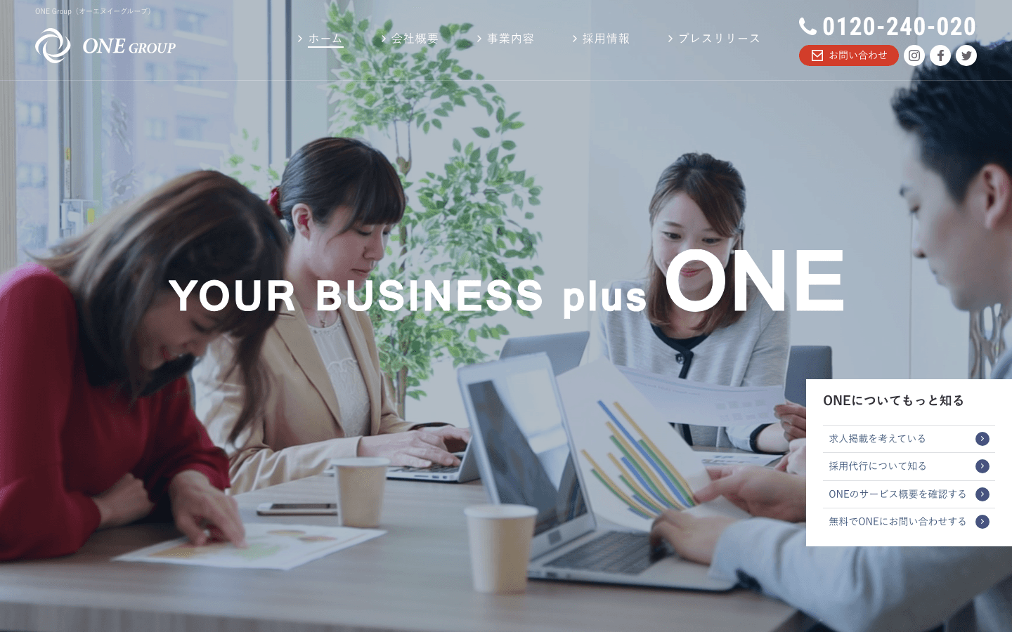 株式会社ONE 公式サイトのスクリーンショット