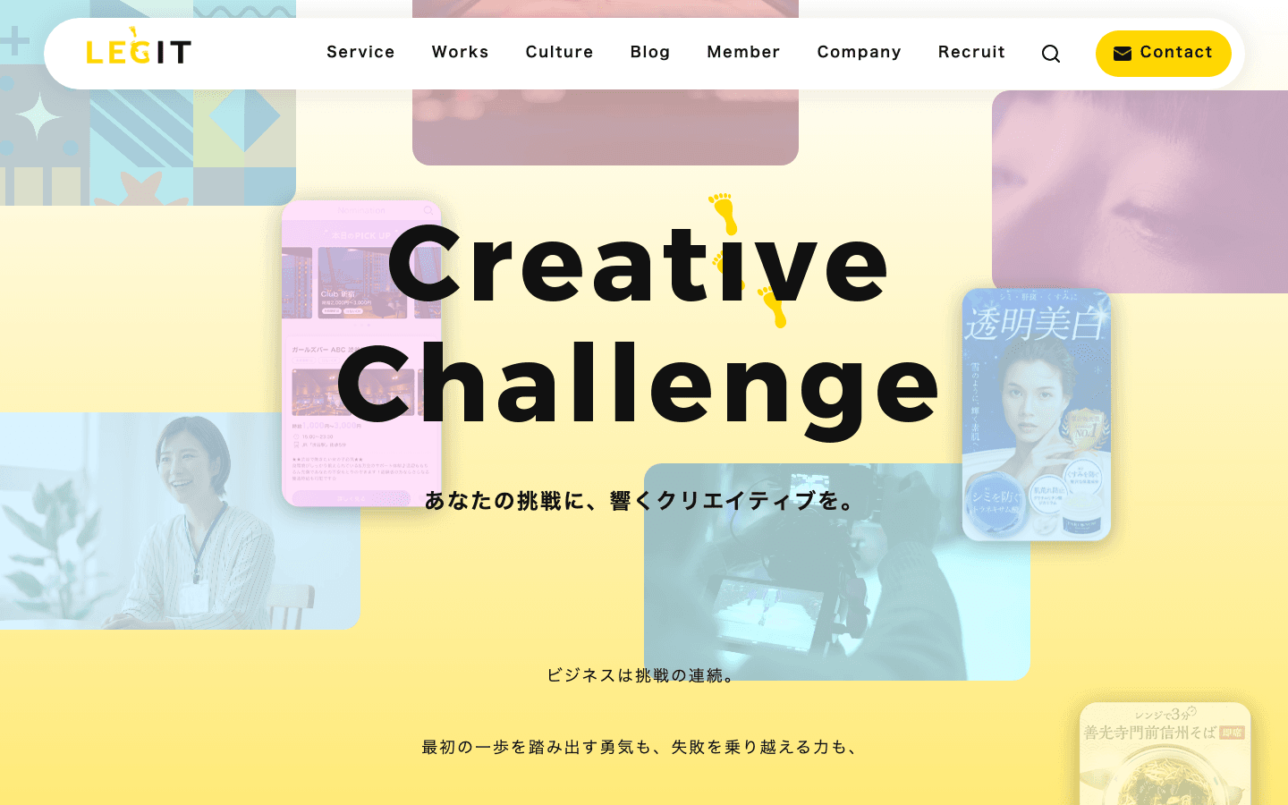 株式会社レジット (動画制作・映像制作) 公式サイトのスクリーンショット