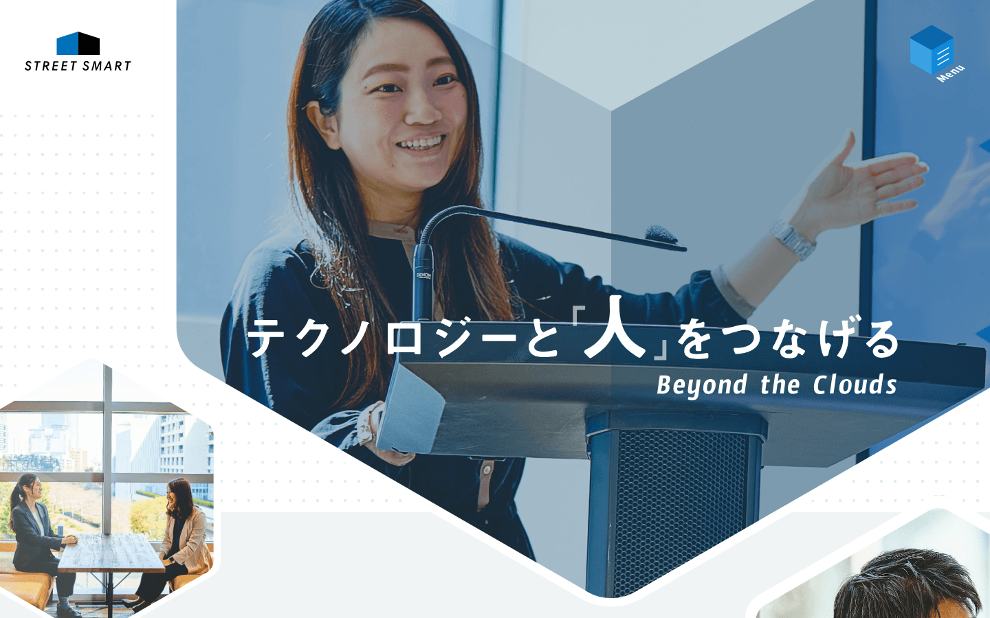 株式会社ストリートスマート 公式サイトのスクリーンショット