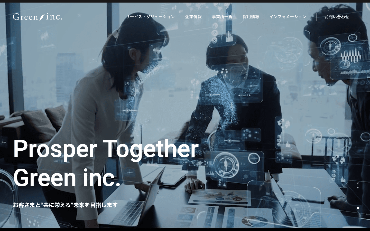 グリーン株式会社 公式サイトのスクリーンショット
