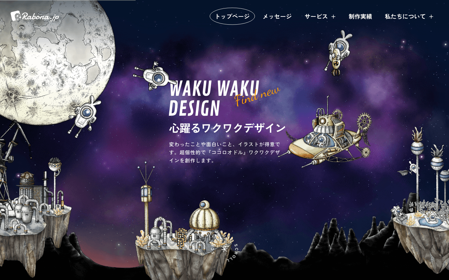 株式会社ラボーナ 公式サイトのスクリーンショット