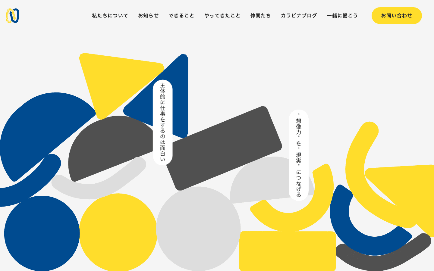 カラビナテクノロジー株式会社 公式サイトのスクリーンショット