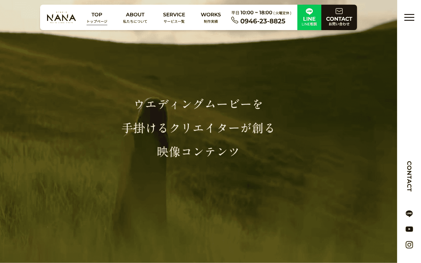 株式会社スタジオナナ 公式サイトのスクリーンショット