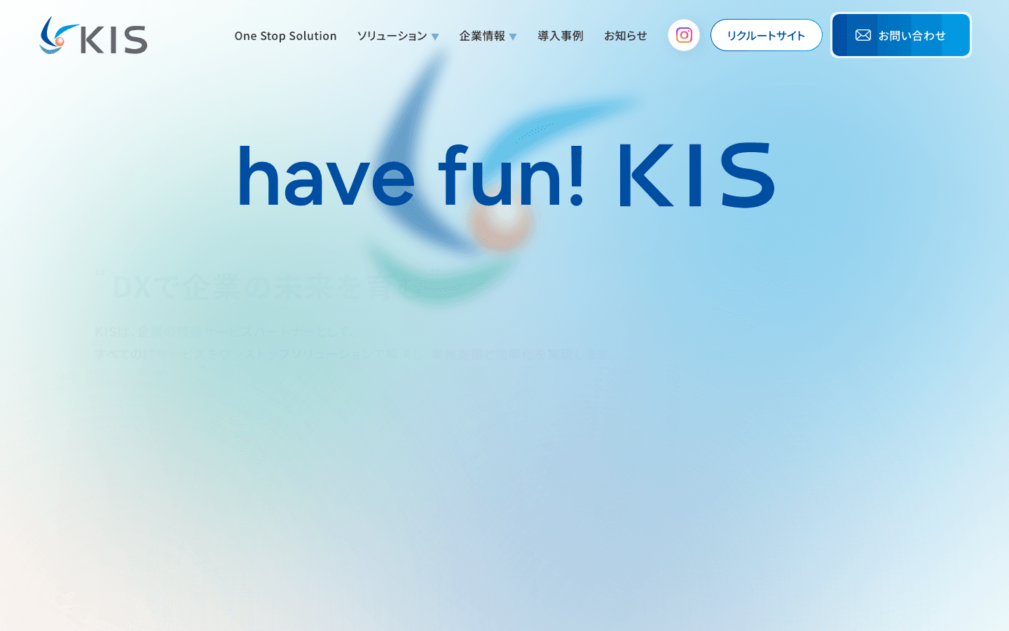 株式会社KIS 公式サイトのスクリーンショット