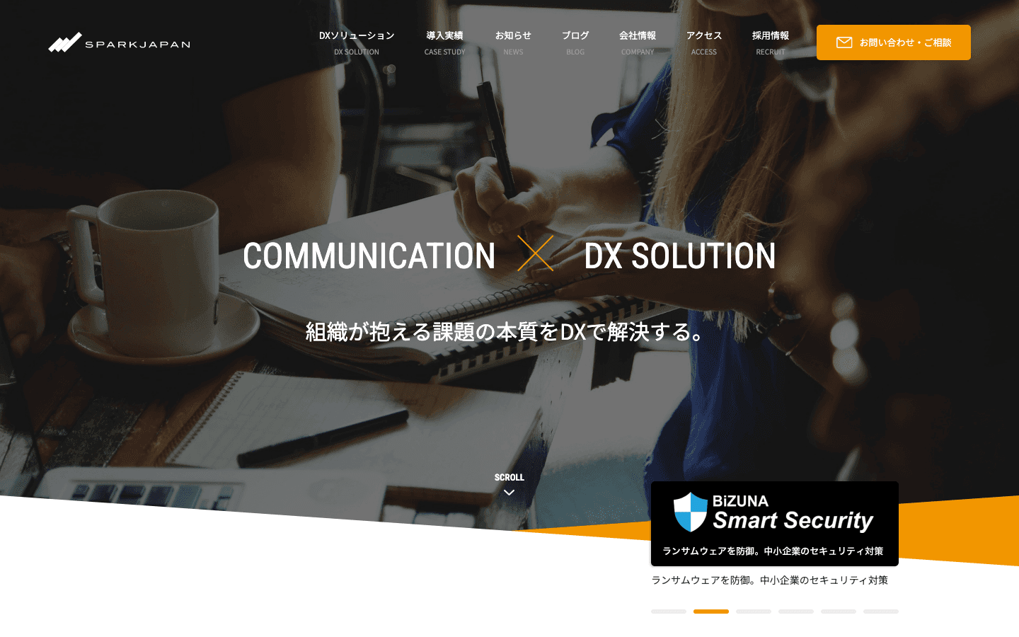 スパークジャパン株式会社 公式サイトのスクリーンショット