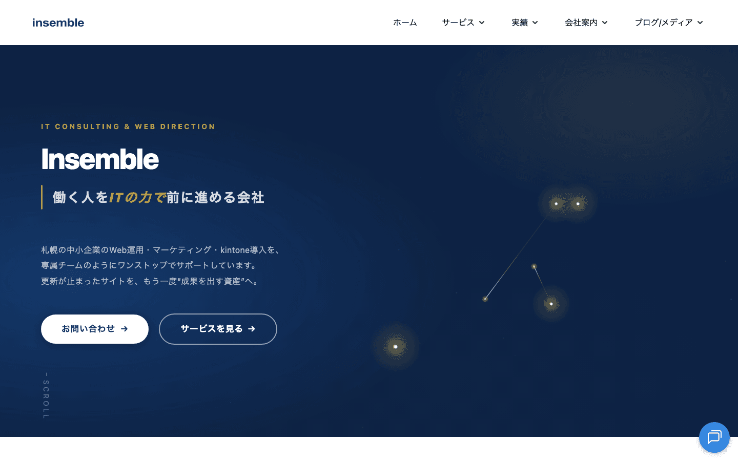 株式会社インセンブル 公式サイトのスクリーンショット