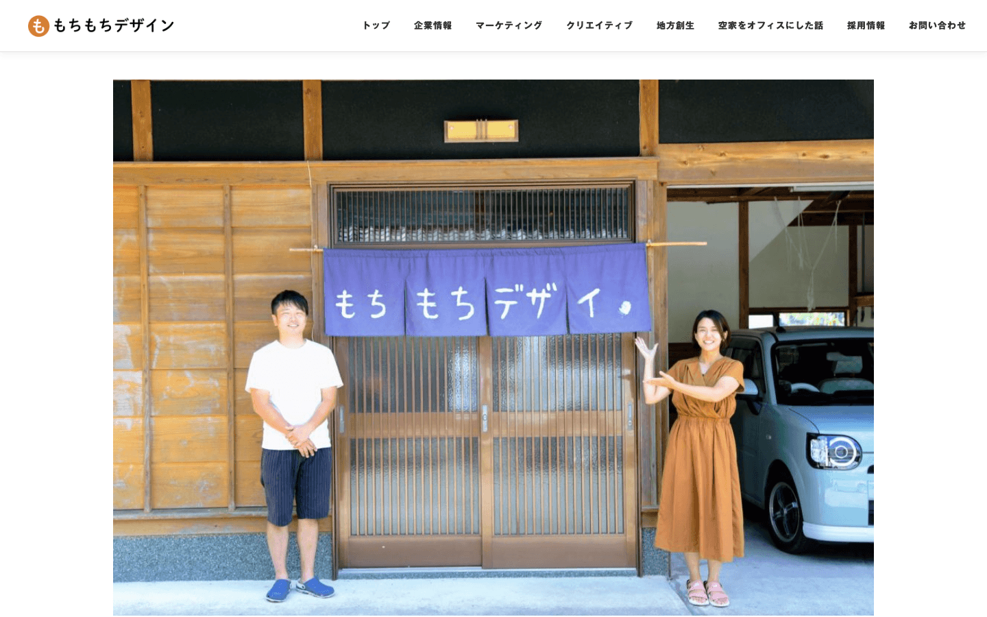 株式会社もちもちデザイン 公式サイトのスクリーンショット