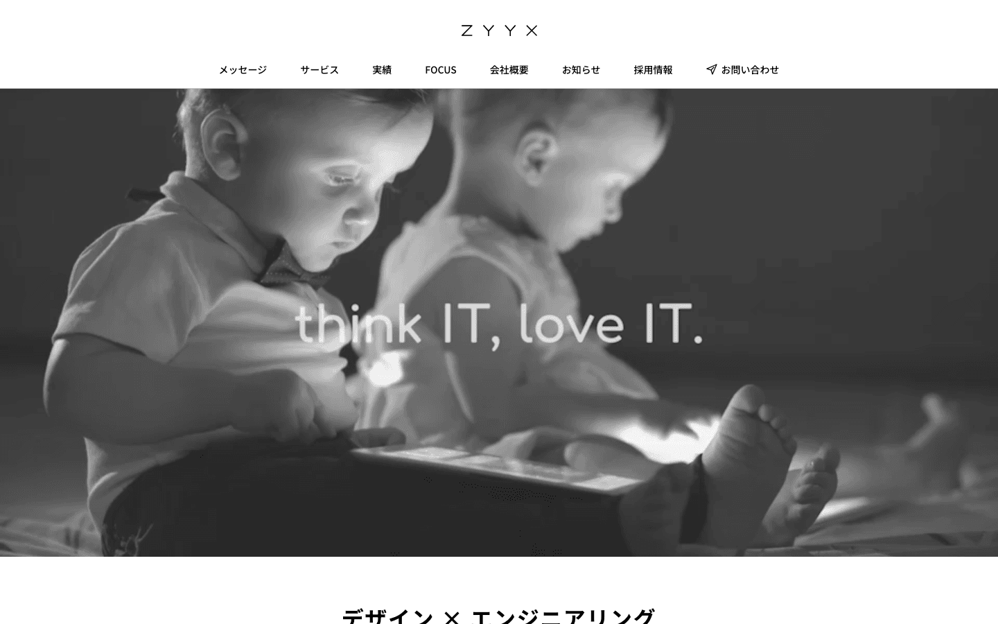 株式会社ジークス 公式サイトのスクリーンショット