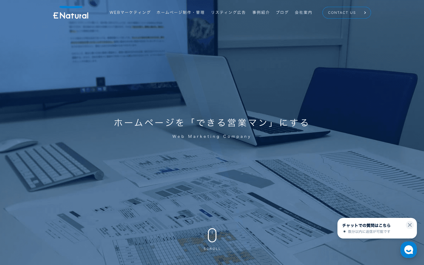 株式会社イーナチュラル 公式サイトのスクリーンショット