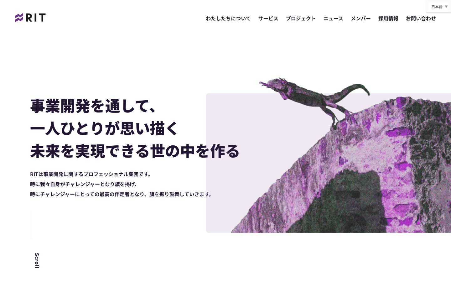 株式会社RIT 公式サイトのスクリーンショット