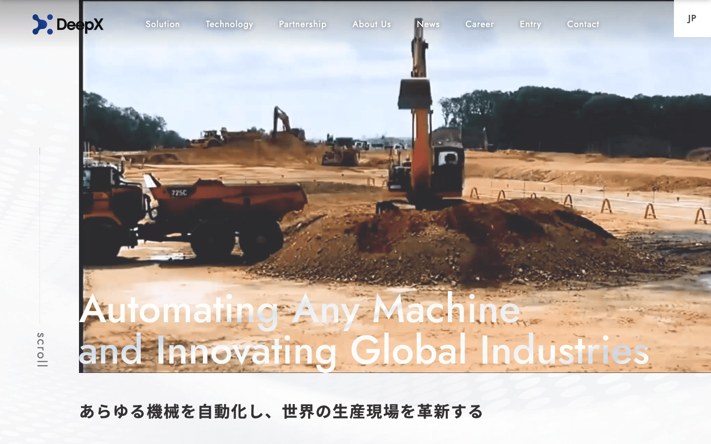株式会社DeepX 公式サイトのスクリーンショット