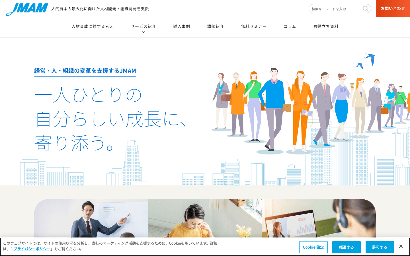 株式会社日本能率協会マネジメントセンター 公式サイトのスクリーンショット