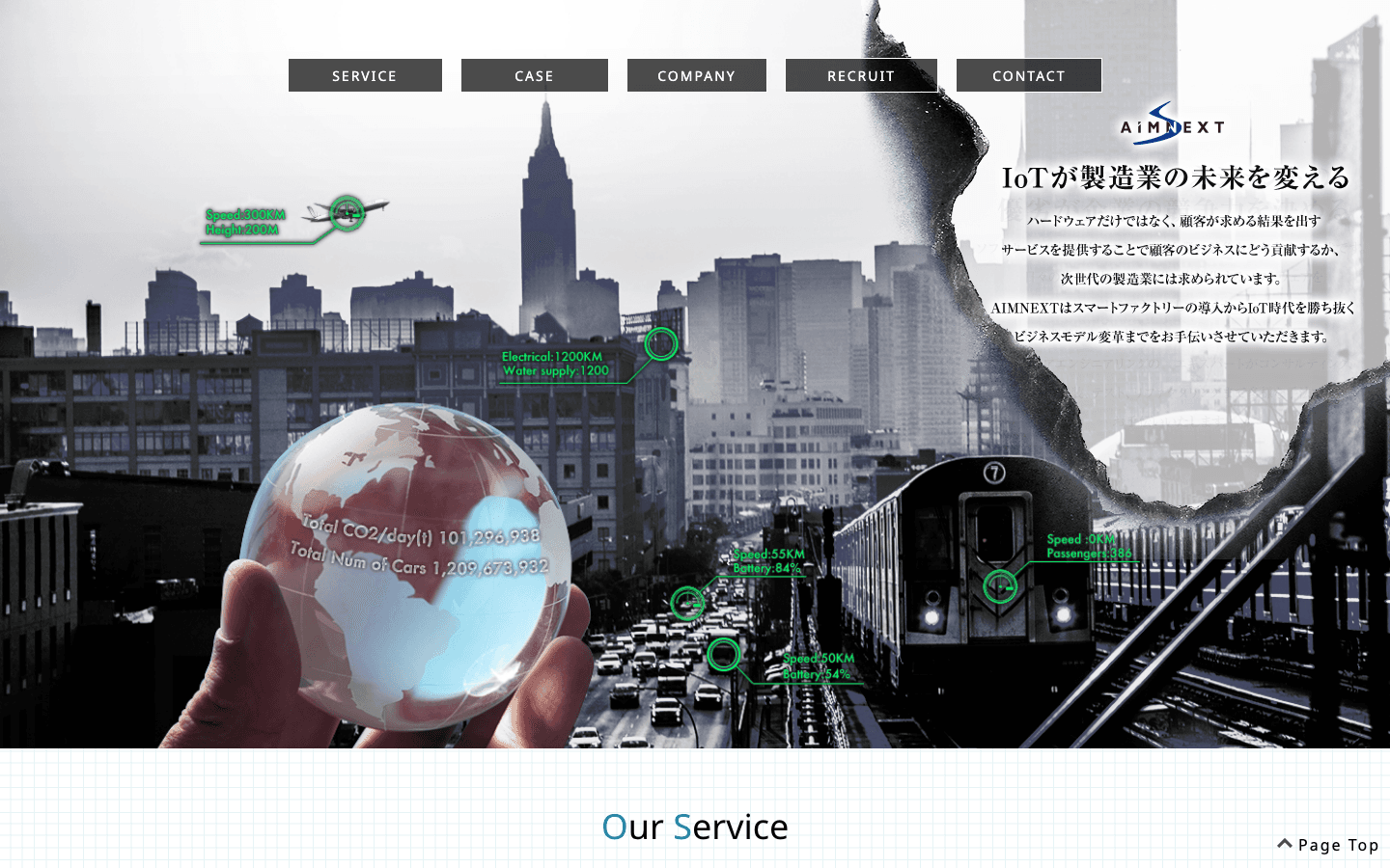 エイムネクスト株式会社 公式サイトのスクリーンショット