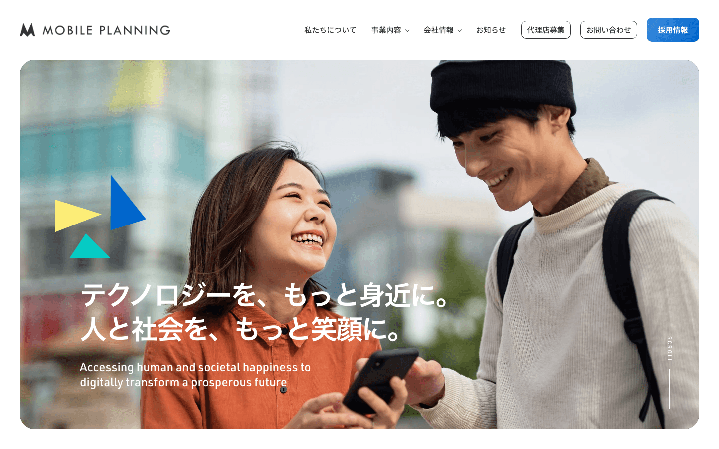 株式会社モバイル・プランニング 公式サイトのスクリーンショット