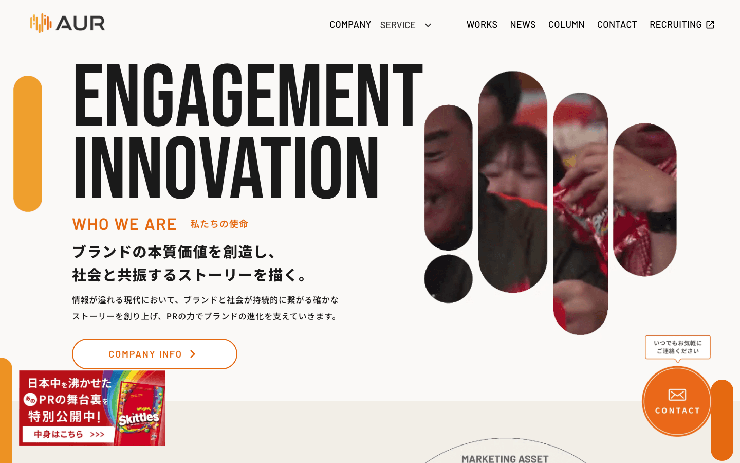 アウル株式会社 公式サイトのスクリーンショット