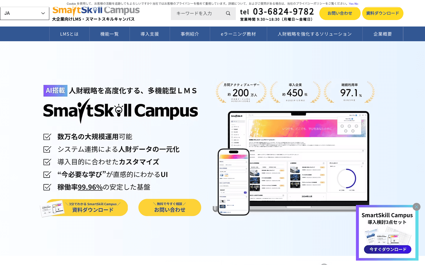 株式会社レビックグローバル 公式サイトのスクリーンショット