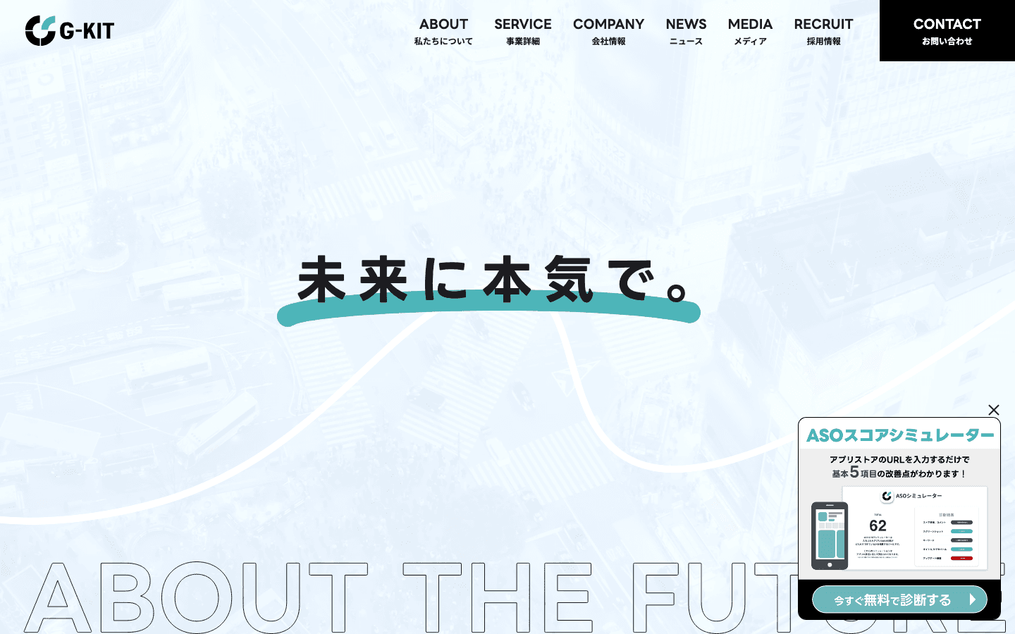 株式会社G-KIT 公式サイトのスクリーンショット
