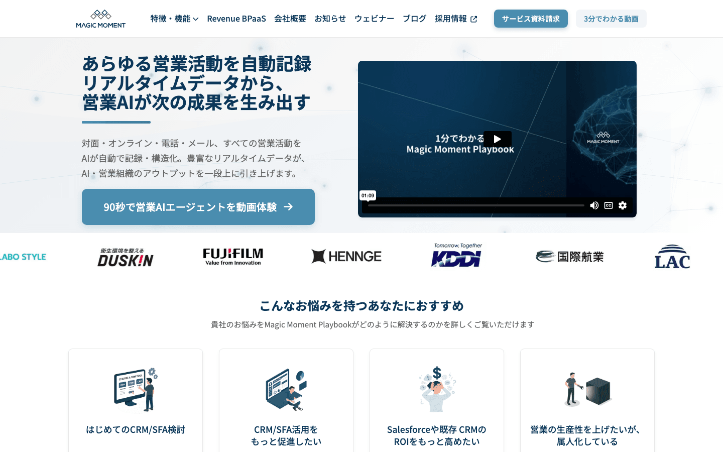 株式会社Magic Moment 公式サイトのスクリーンショット