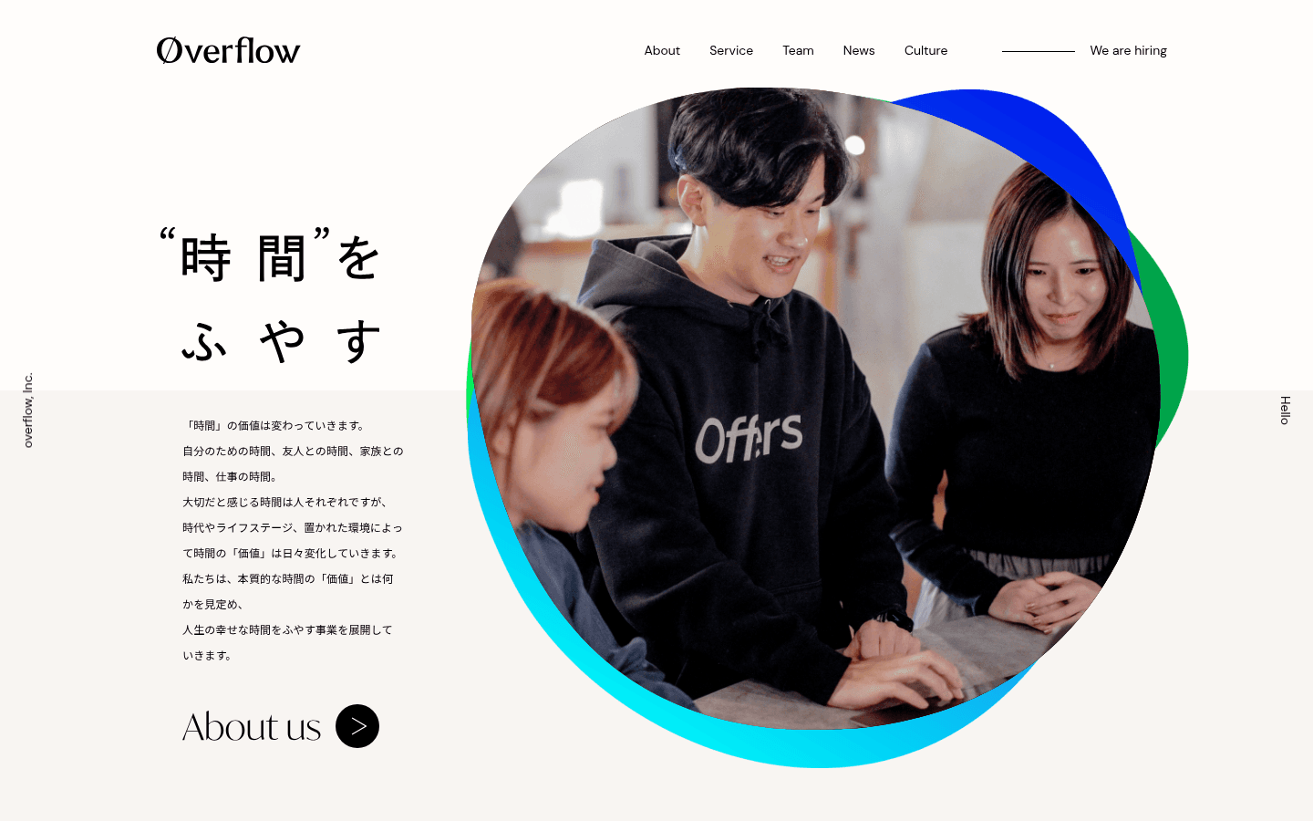 株式会社overflow 公式サイトのスクリーンショット