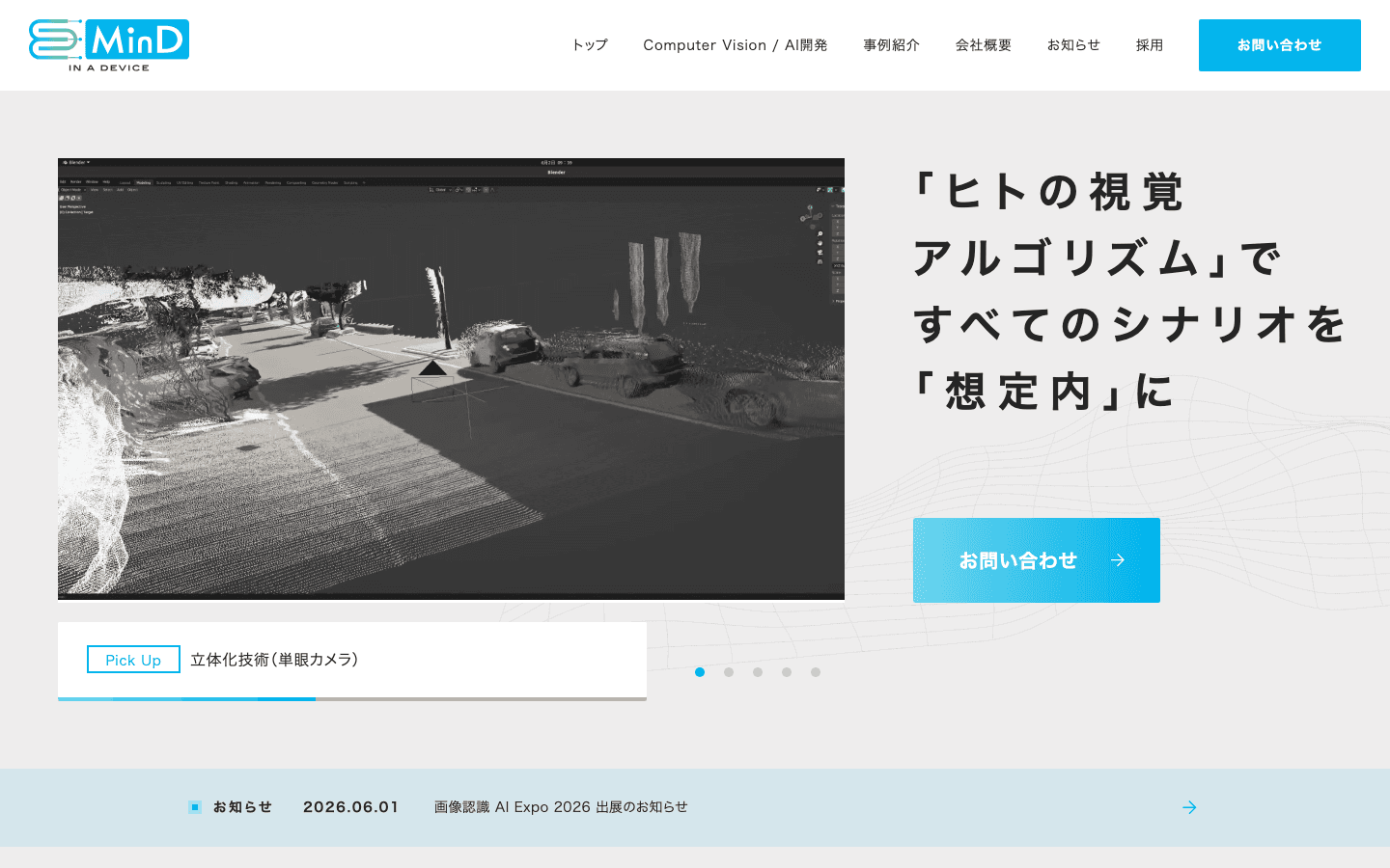 株式会社MinDinaDevice 公式サイトのスクリーンショット