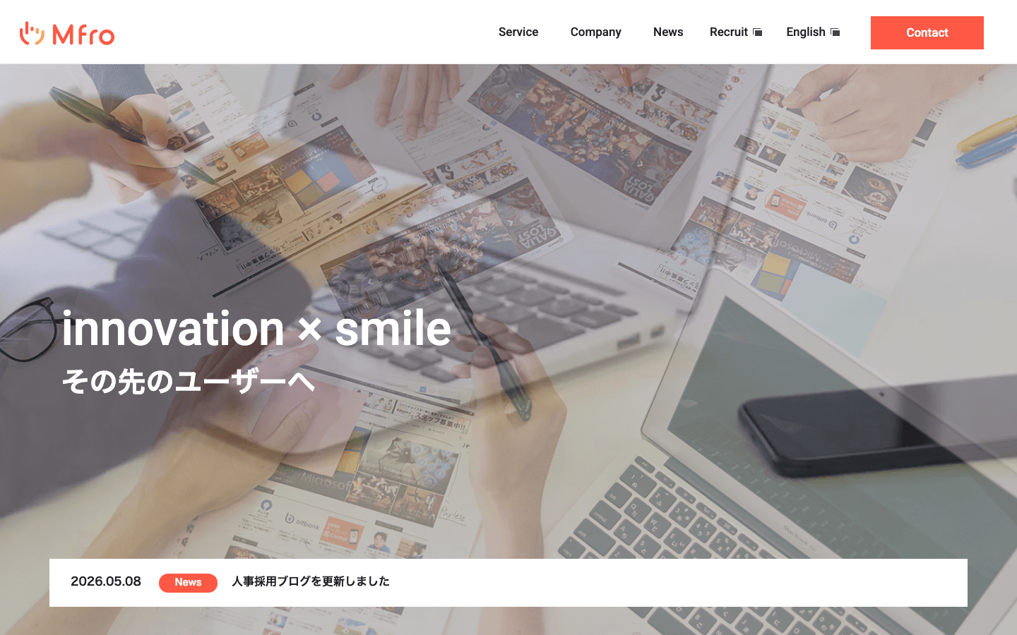 株式会社エムフロ 公式サイトのスクリーンショット