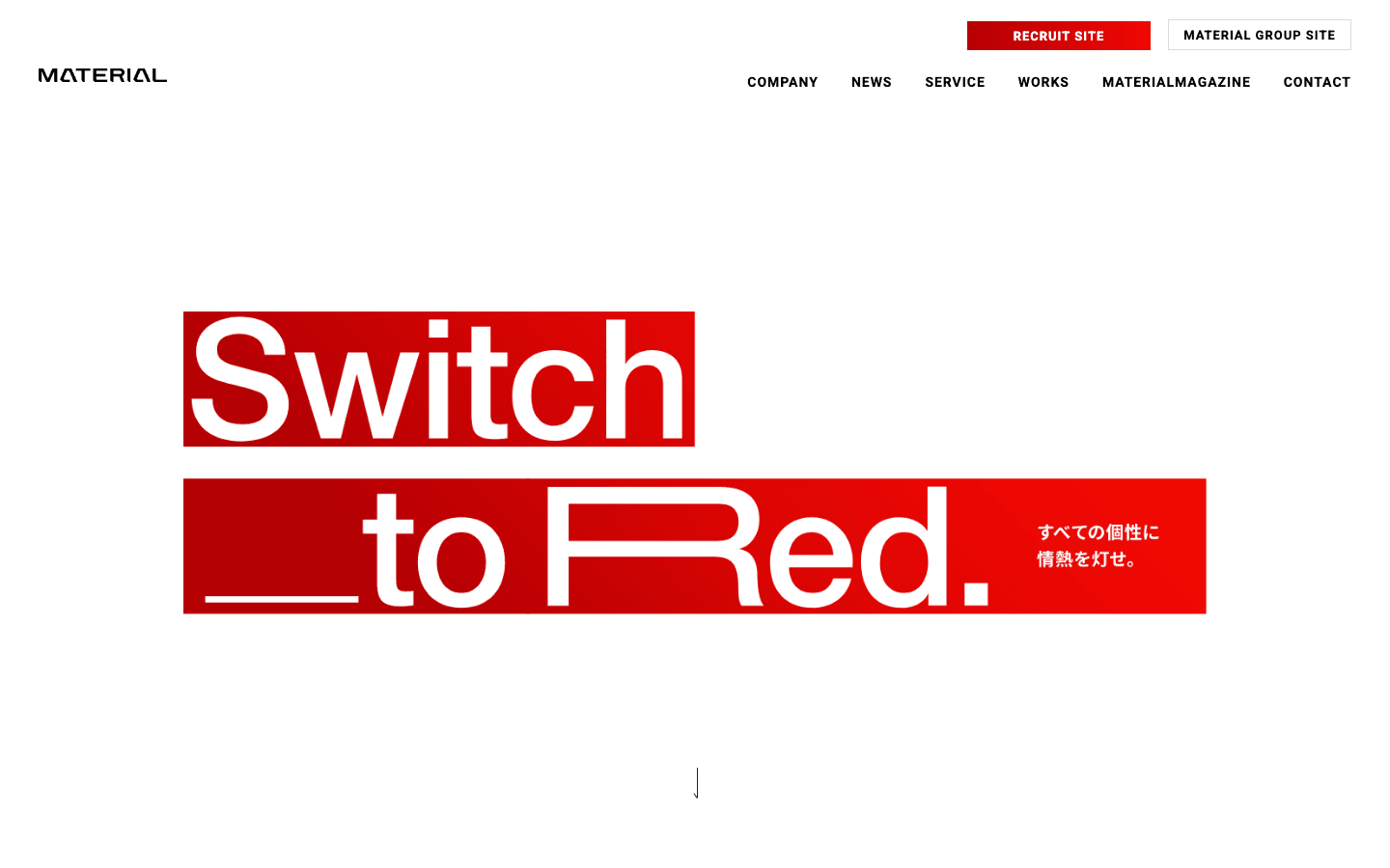 株式会社マテリアル 公式サイトのスクリーンショット