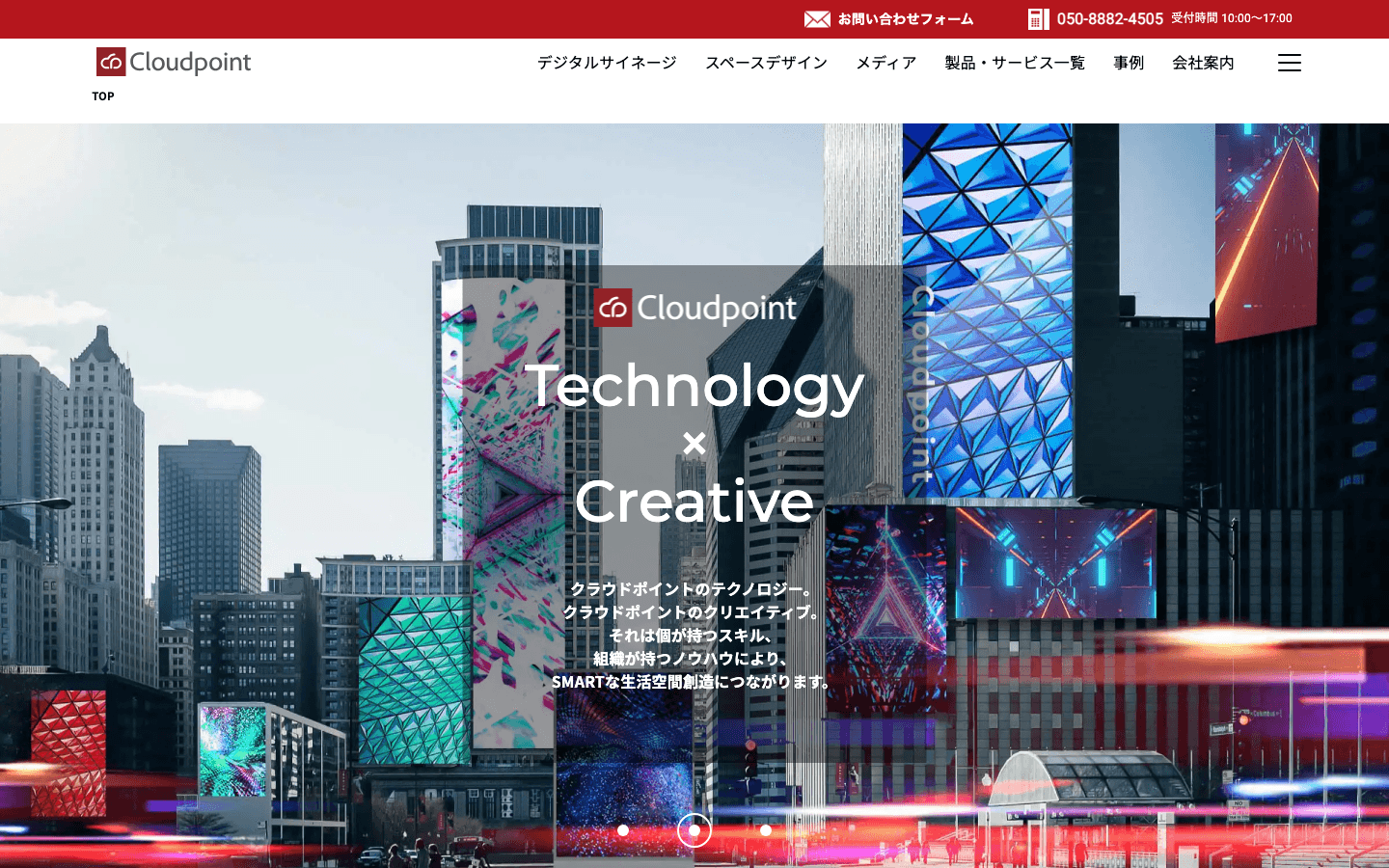 株式会社クラウドポイント 公式サイトのスクリーンショット