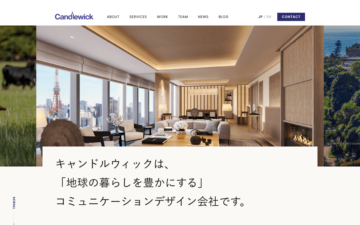 キャンドルウィック株式会社 公式サイトのスクリーンショット