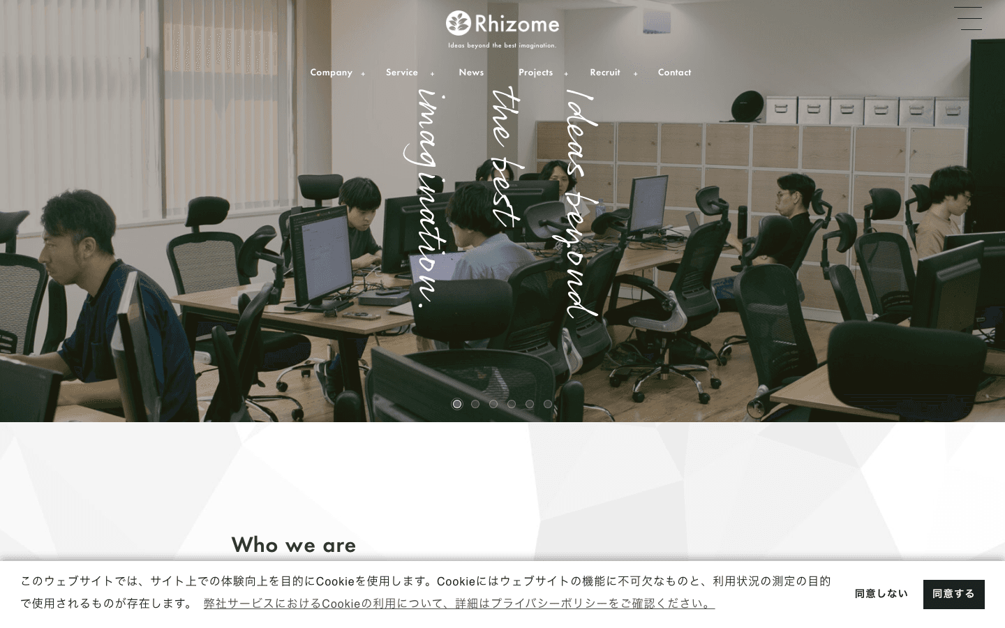 株式会社リゾーム 公式サイトのスクリーンショット