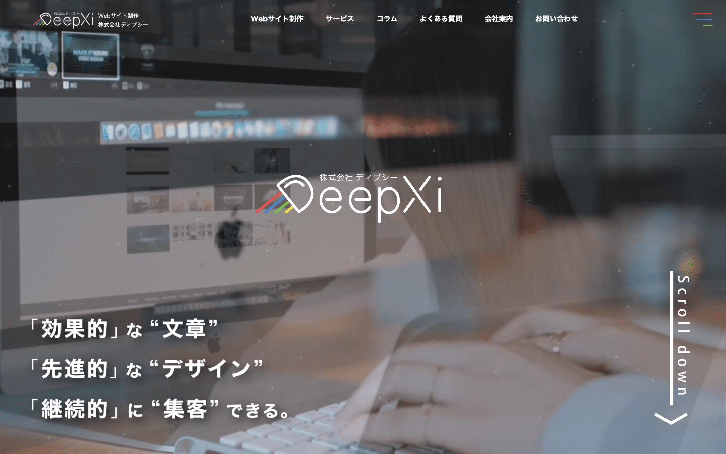 株式会社ディプシー 公式サイトのスクリーンショット