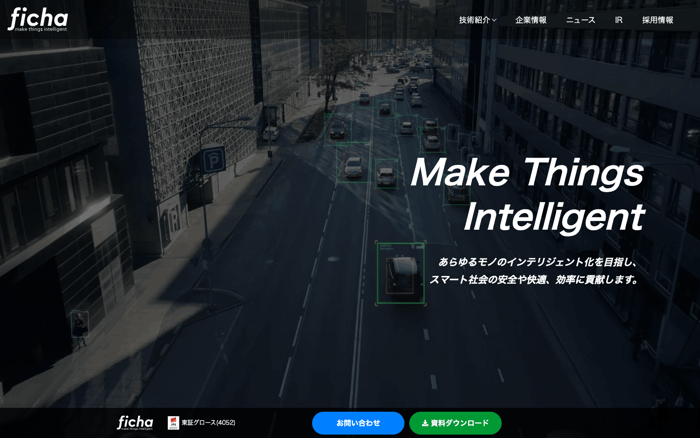 フィーチャ株式会社 公式サイトのスクリーンショット