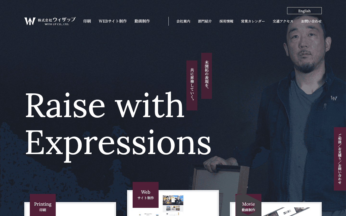 株式会社ウィザップ 公式サイトのスクリーンショット