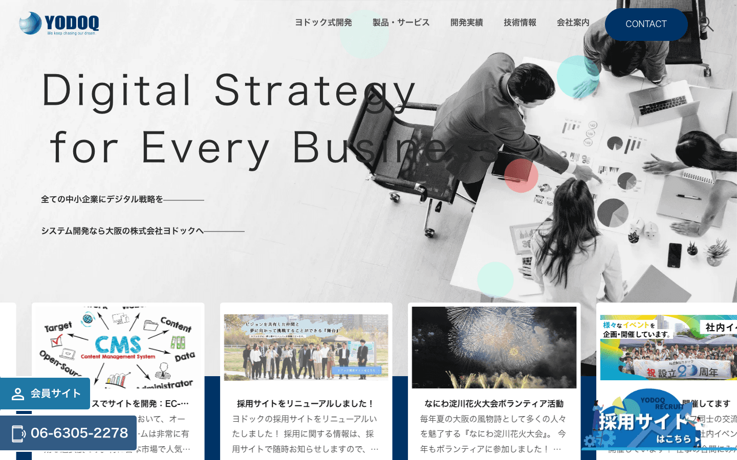 株式会社ヨドック 公式サイトのスクリーンショット