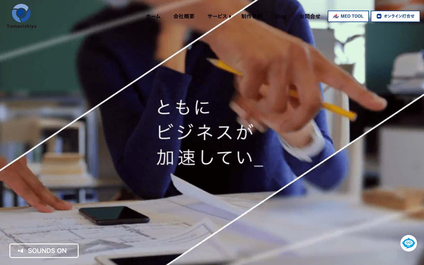 株式会社山西屋 公式サイトのスクリーンショット