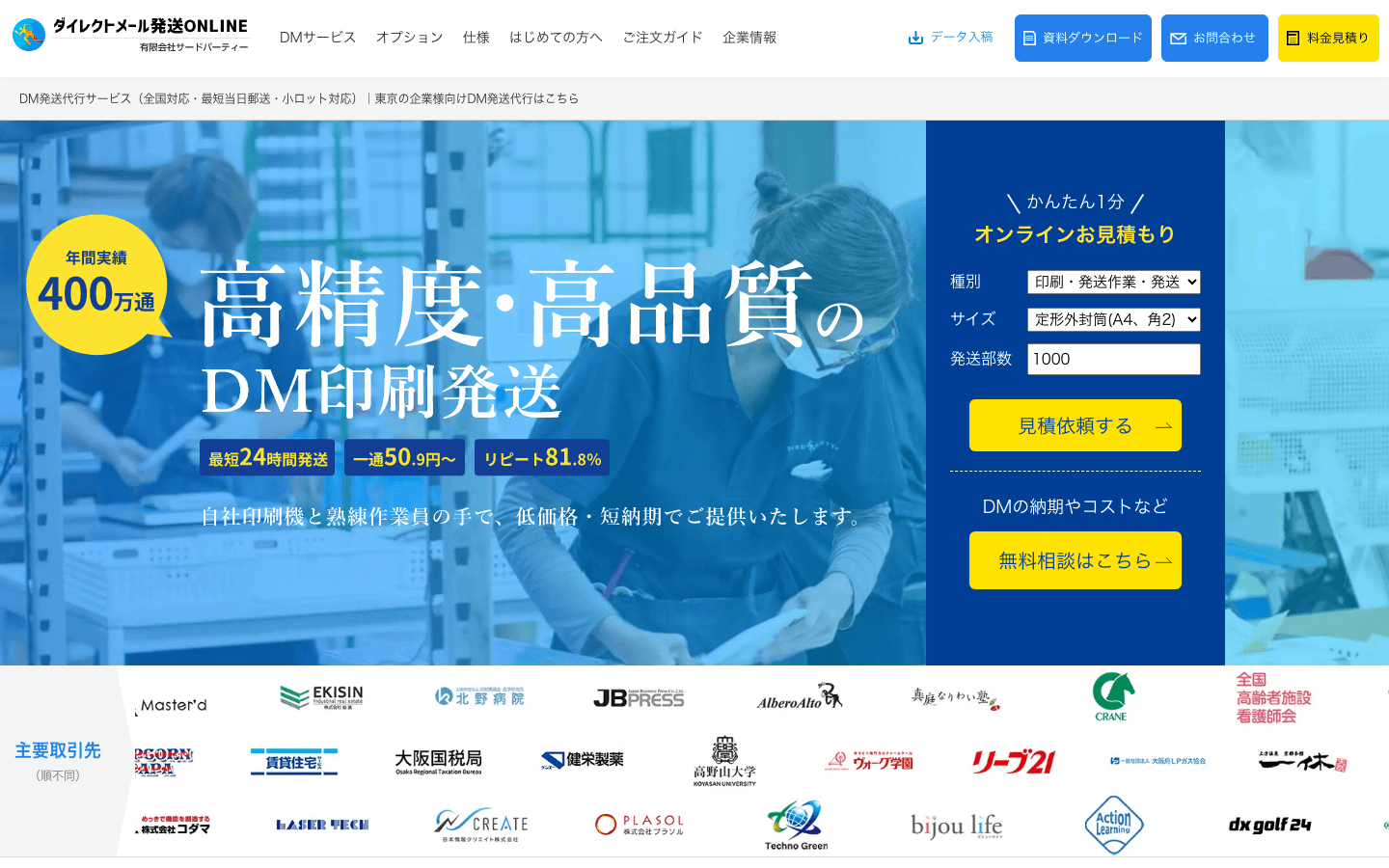 有限会社サードパーティー 公式サイトのスクリーンショット