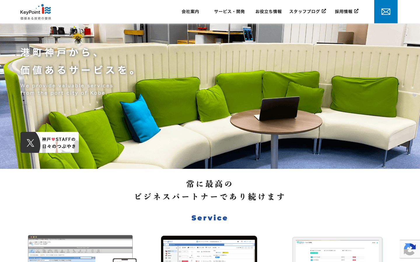 キー・ポイント株式会社 公式サイトのスクリーンショット