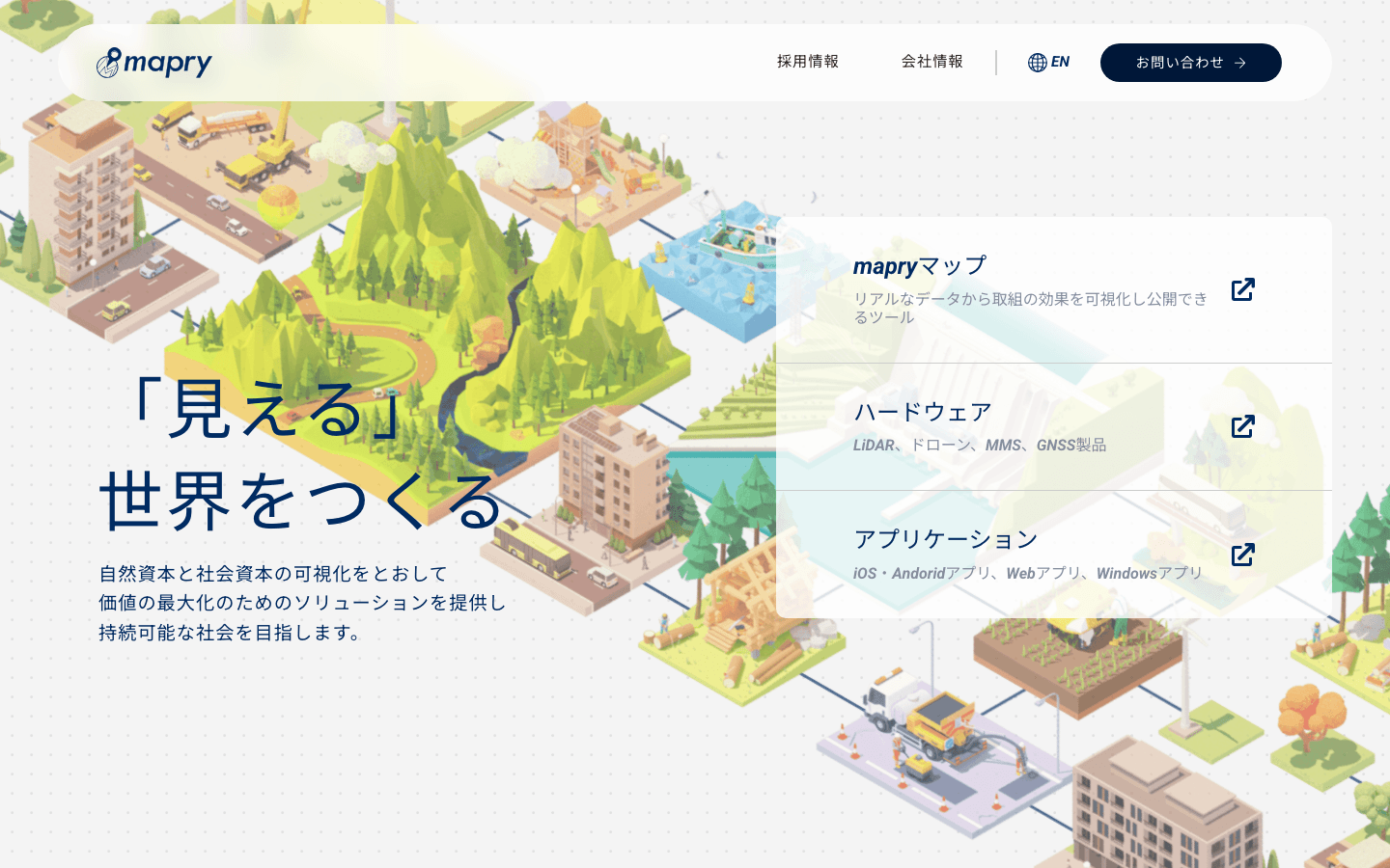 株式会社マプリィ 公式サイトのスクリーンショット