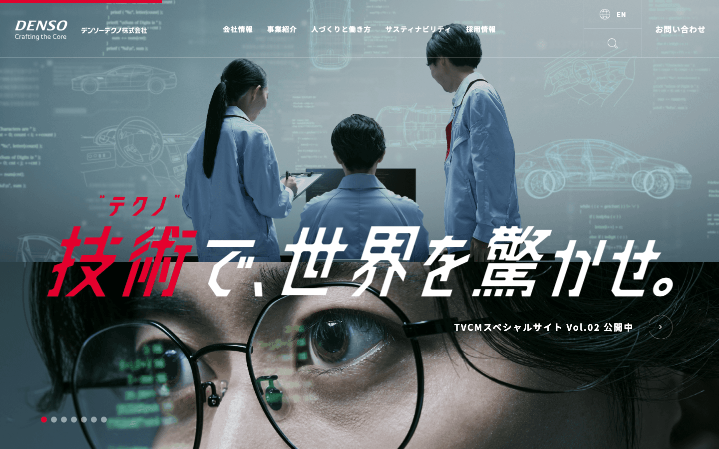 デンソーテクノ株式会社 公式サイトのスクリーンショット