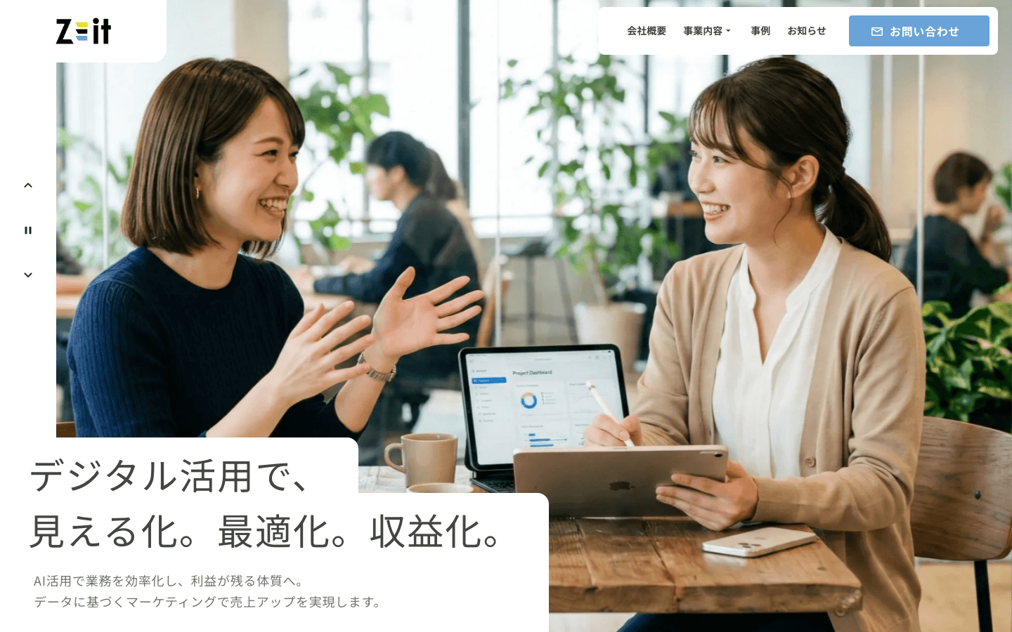 株式会社ジット 公式サイトのスクリーンショット