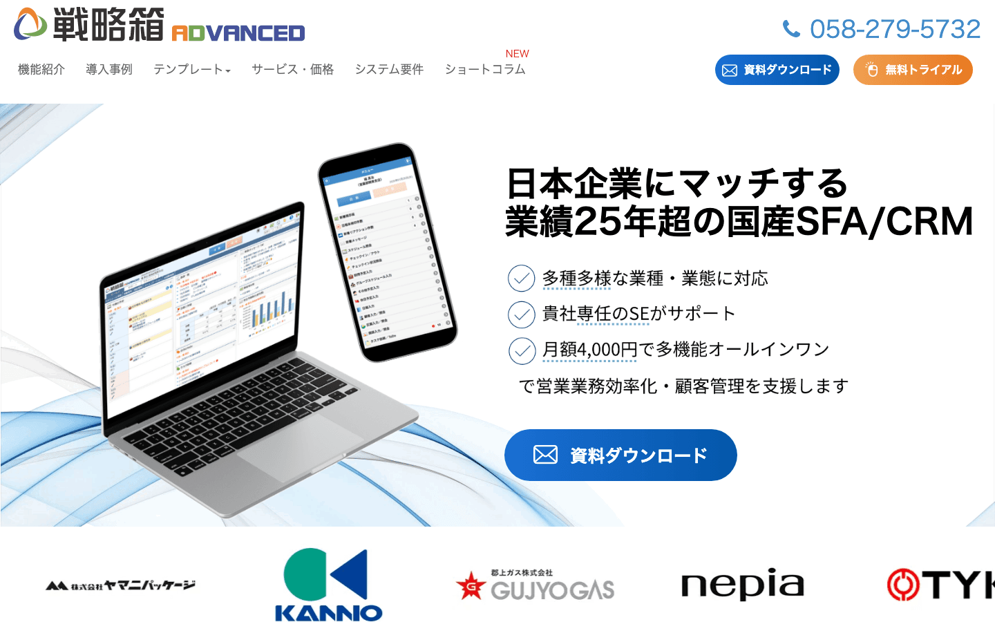 株式会社インフォファーム 公式サイトのスクリーンショット