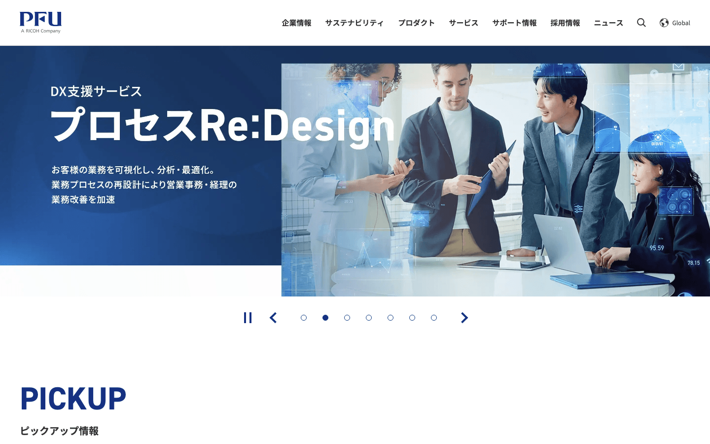 株式会社PFU 公式サイトのスクリーンショット